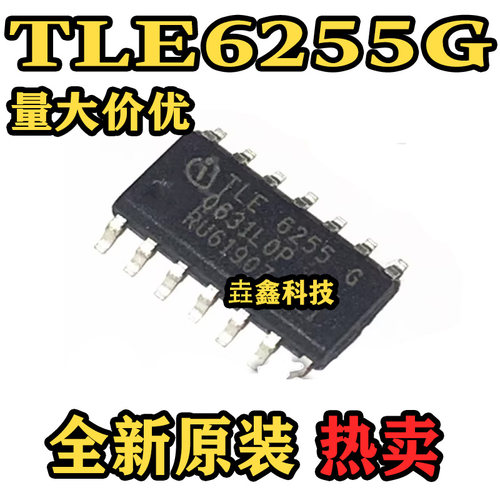 TLE6255G汽车电脑板易损芯片