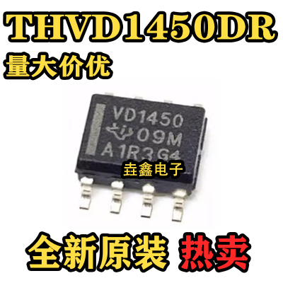 SOIC-8IC接口驱动器接收器芯片