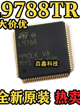 全新原装 L9788TR LQFP100封装 汽车电脑板芯片模块
