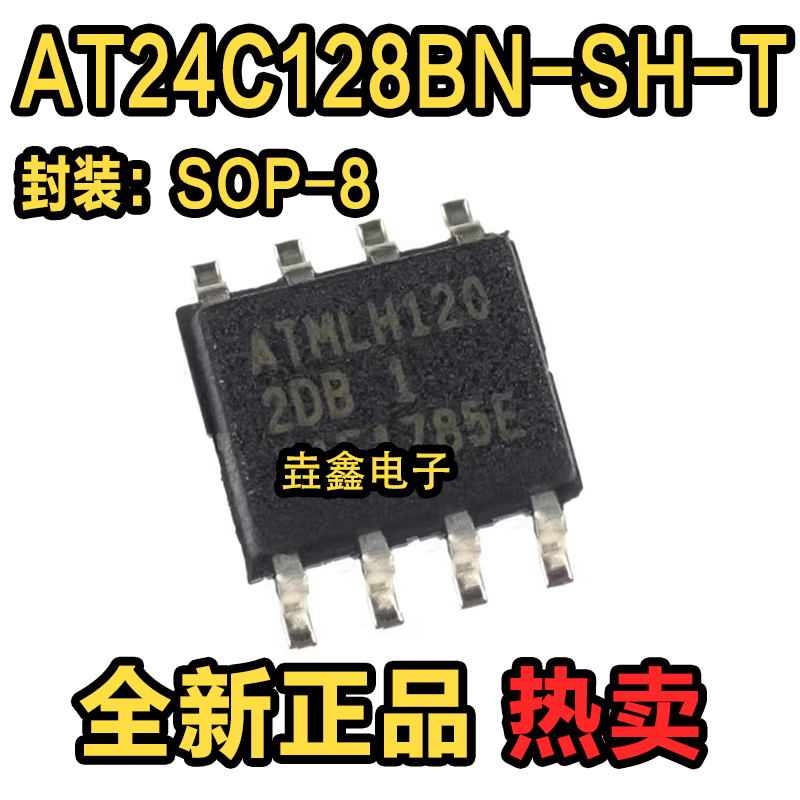 SOP8丝印2DB存储器芯片