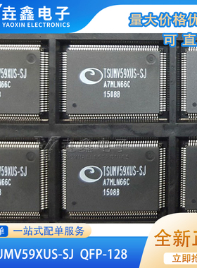 全新原装TSUMV59XUS-SJ液晶屏电视机贴面集成块电子模块芯片IC