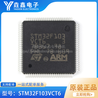 32位微控制器ST意法单片机