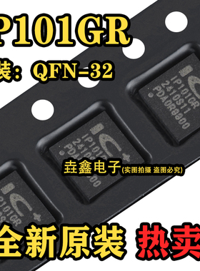 全新原装 IP101GRI IP101GR IP101G QFN32 网络控制收发器 芯片