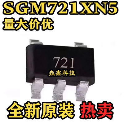 原装正品SGM721XN5运放芯片