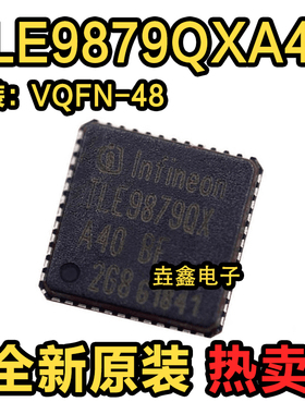 原装正品 TLE9879QXA40 TLE9879QX 封装VQFN-48 微控制器 BOM配单