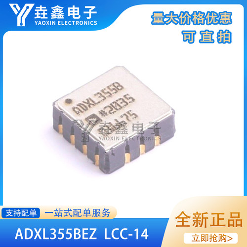 贴片LCC14姿态传感器/陀螺仪