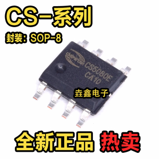 CS5080E CS5082E CS5090E CS5095E CS8118E CS8305E CS8505E SOP8