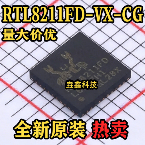 封装QFN-40以太网无线收发芯片