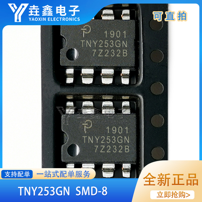 电源管理芯片全新原装