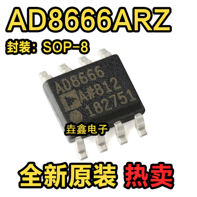 16V4Mhz轨到轨运算放大器芯片