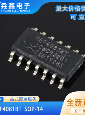全新原装 HEF4081BT SOP-14 CD4081 逻辑芯片四路2输入与门器