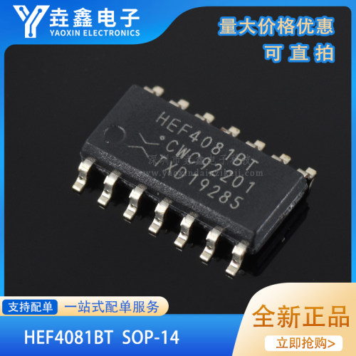 CD4081逻辑芯片四路2输入与门器