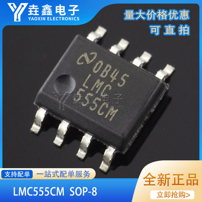 开关稳压器封装SOP-8全新原装