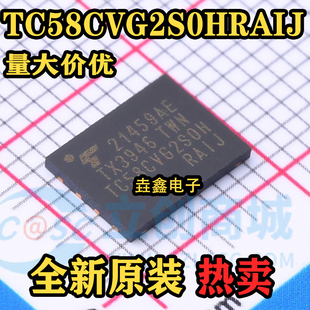 全新正品 TC58CVG2S0HRAIJ TC58CVG2S0H WSON8 存储器芯片IC 现货