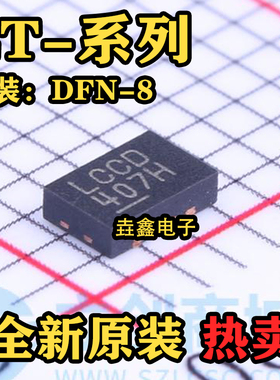 全新 LT3467IDDB 3470EDDB 3494 3591 5537 5581 8330HDDB DFN8