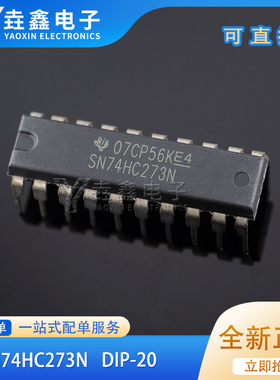 直插 HD74HC273P SN74HC273N 非反相输出/D型线 DIP-20 原装进口