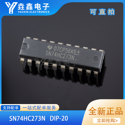 74HC273PSN74HC273N非反相输出