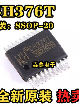 SSOP-20USB转串口/并口芯片