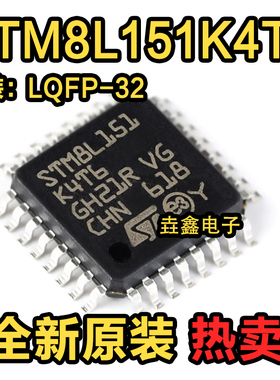 原装正品 STM8L151K4T6 LQFP-32 16MHz/16KB闪存/8位微控制器-MCU