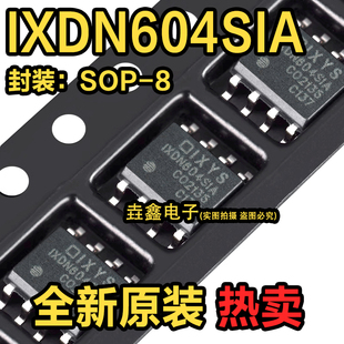 IXDN602SIA DN602SIA IXDN604SI IXDN604SIA SOP8 电桥驱动芯片