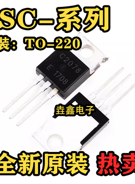 全新 2SC1913 1969 2078 2238 2312 2335 2562 5027-R TO-220