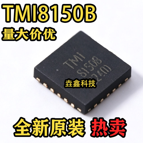 8150QFN-20L步进电机驱动芯片
