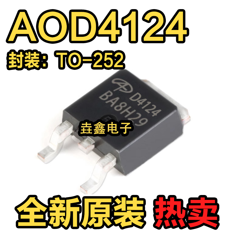 贴片TO252MOS管场效应管