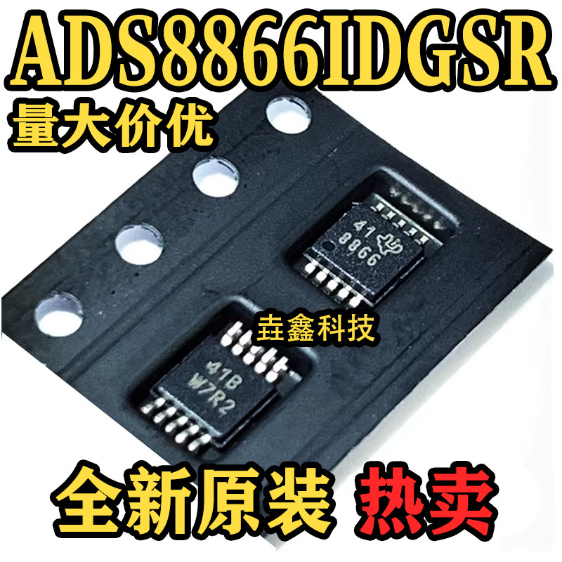 MSOP10丝印8866模数转换器芯片