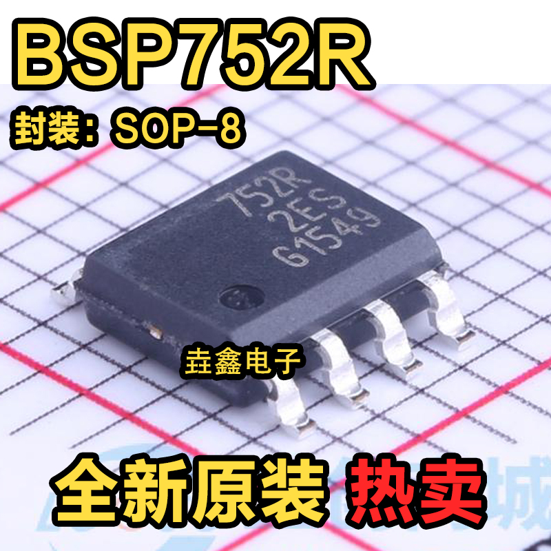 丝印752RSOP8接口收发器芯片