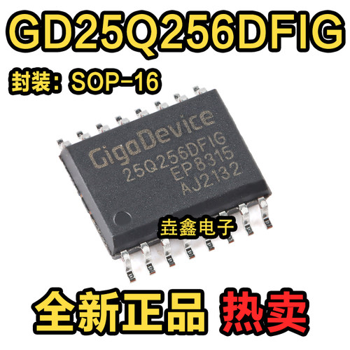 256M-bit3.3V串行闪存芯片