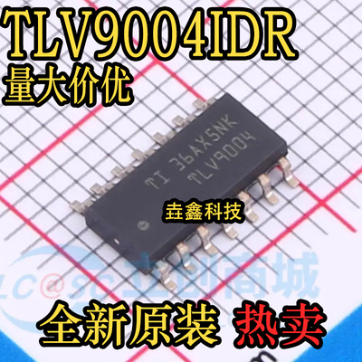 SOIC-14封装运算放大器芯片