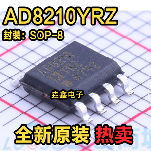 原装正品 AD8210 AD8210YRZ SOP-8 电流管理芯片 稳流IC