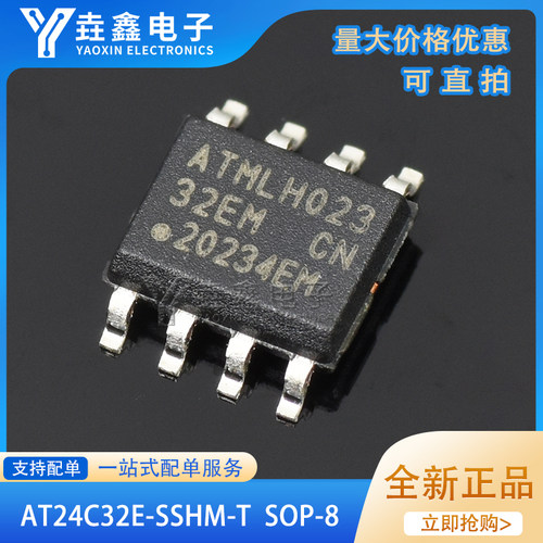 丝印32EM32Kb存储容量存储器