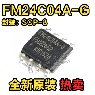 FM24C04A-G FM24C04AG SOP8 铁电 FM24C04A-P DIP8 存储器芯片
