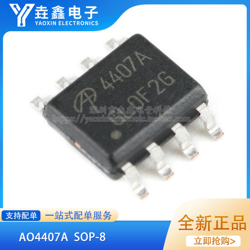 贴片MOSFET场效应管芯片