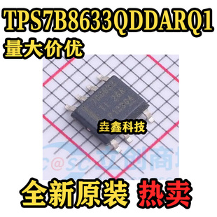 TPS7B8633QDDARQ1 正品 线性稳压器 LDO 原装