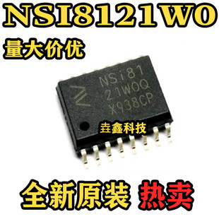 NSI8121W0 封装SOW16 丝印NSI8121W0Q  数字隔离器 原装正品 热卖
