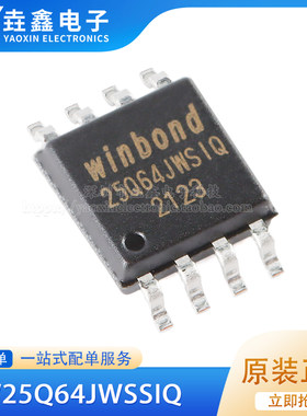 贴片W25Q64JWSSIQSOIC-8