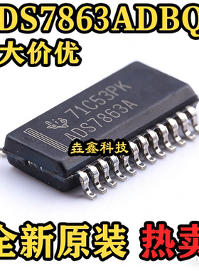 原装正品 ADS7863ADBQR 模数转换芯片ADC SSOP-24八进制D型触发器