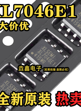 原装正品 XL7046 SOP8高电压降压恒压12-90V 1A直流电源 XL7046E1