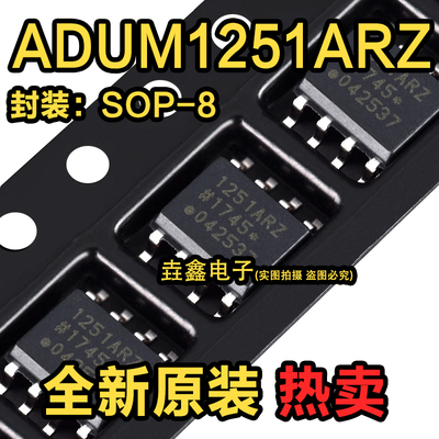 1251ARZ数字隔离器芯片