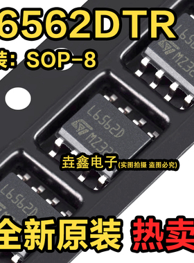 L6562D L6562 L6562DTR L6902D L6902D013TR 电源管理芯片 SOP-8