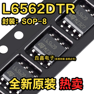 L6562D L6562 L6562DTR L6902D L6902D013TR 电源管理芯片 SOP-8