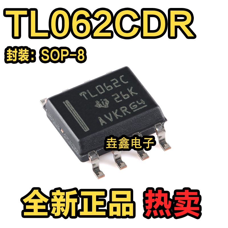 SOP8贴片性能运算放大器芯片