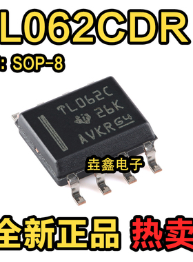 全新进口原装 TL062C TL062CDR SOP8贴片 性能运算放大器芯片