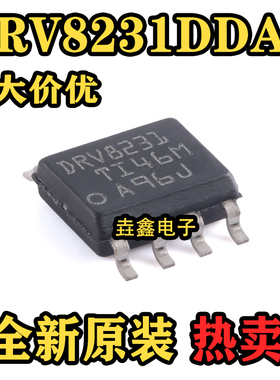 全新原装 DRV8231DDAR 丝印8231 SOP8 电源电压逻辑芯片