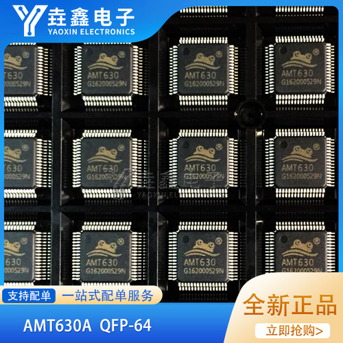 QFP64新一代数字屏控制芯片