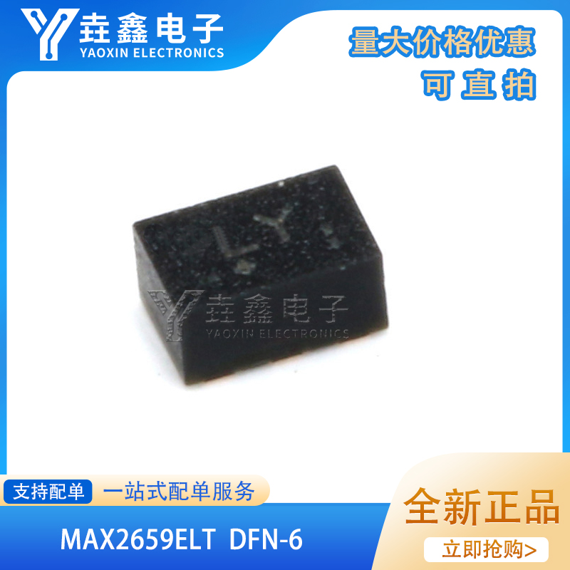 射频低噪声放大器IC芯片