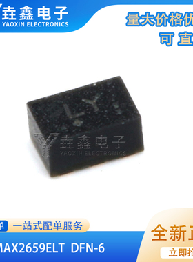 原装正品 贴片 MAX2659ELT+T uDFN-6 射频低噪声放大器IC芯片