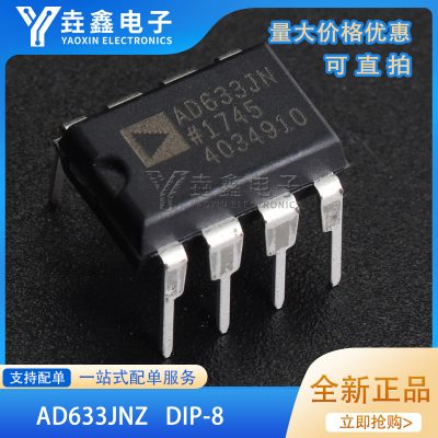 模拟乘法器直插DIP8IC芯片